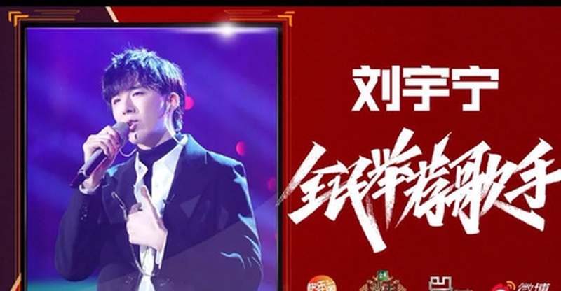 刘宇宁